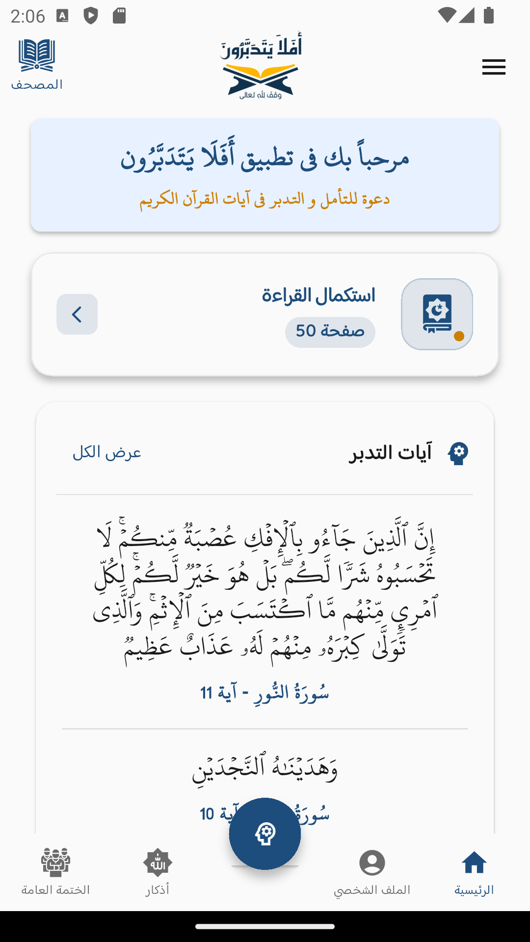 لقطة شاشة 1