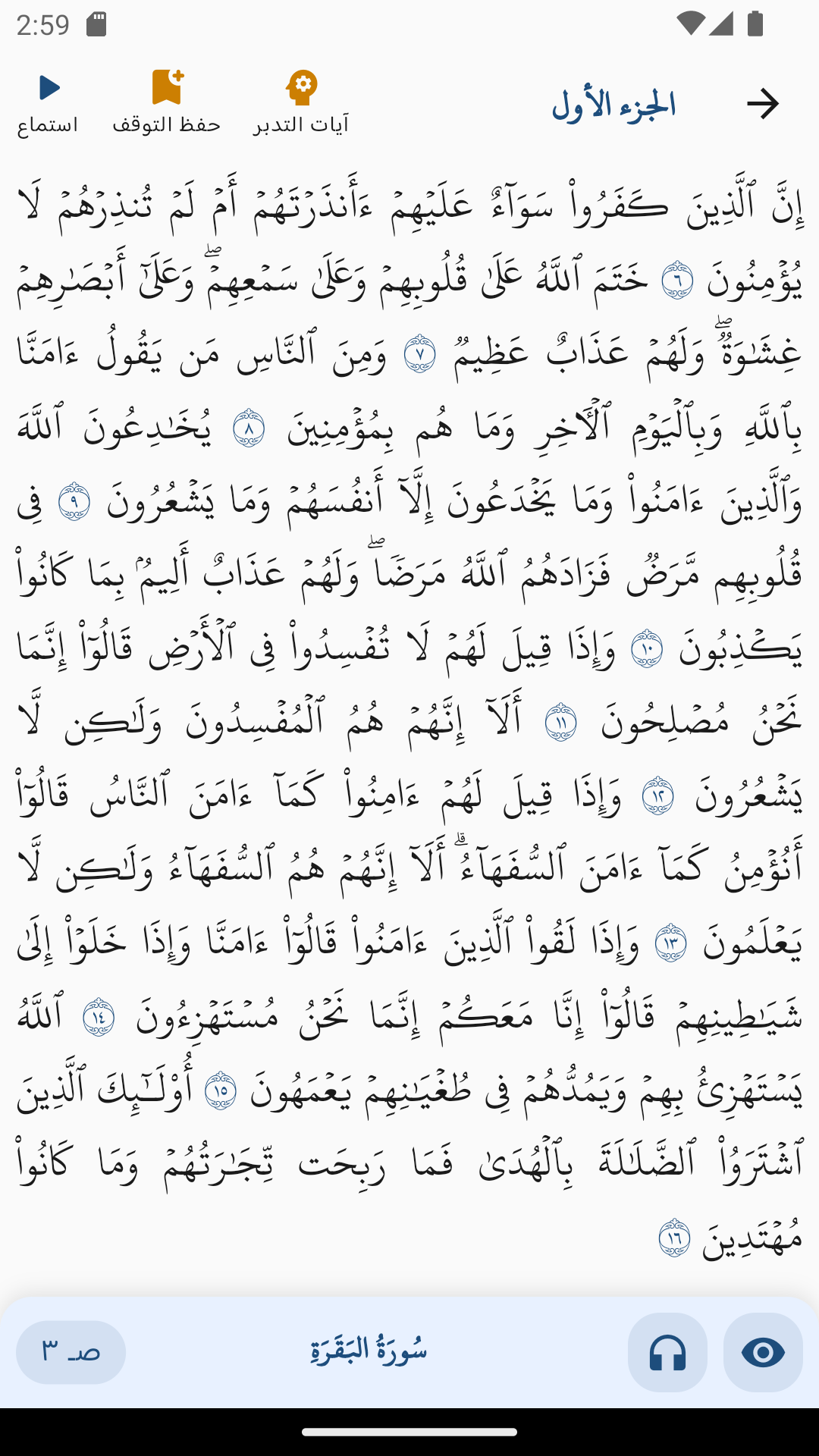 لقطة شاشة 2