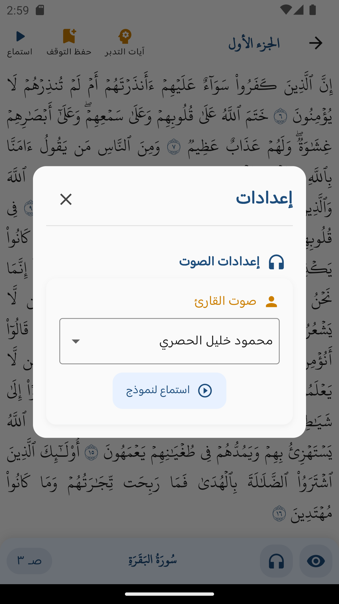 لقطة شاشة 3