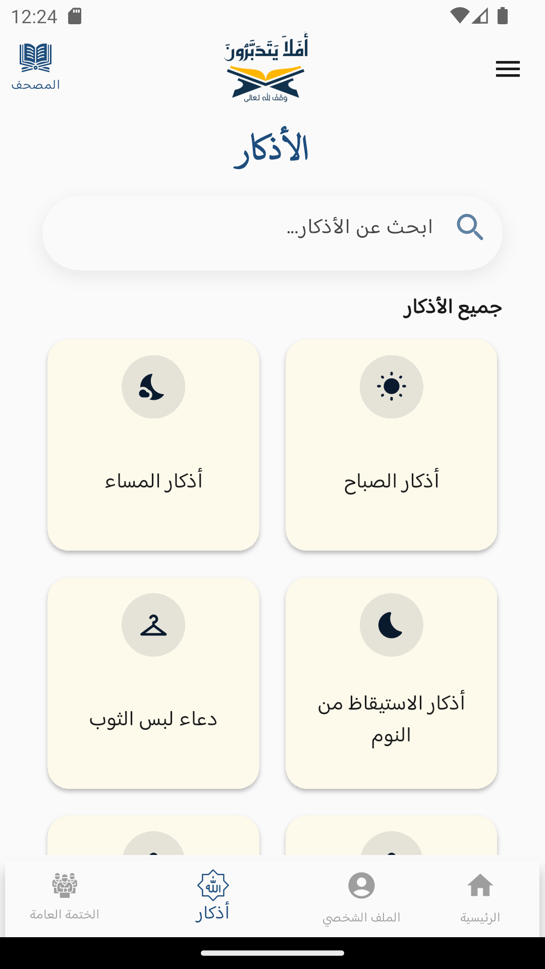 لقطة شاشة 5