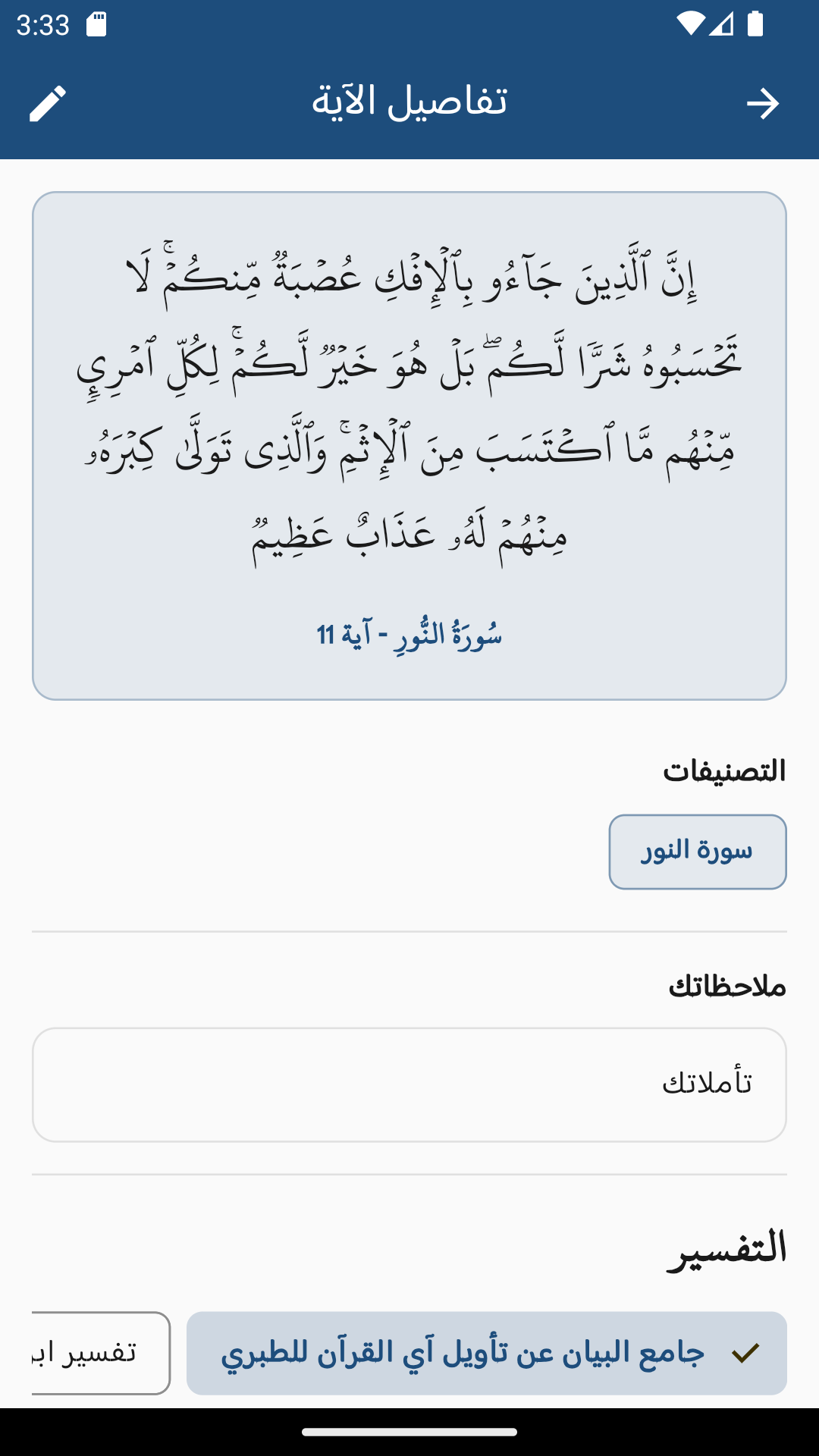 لقطة شاشة 6