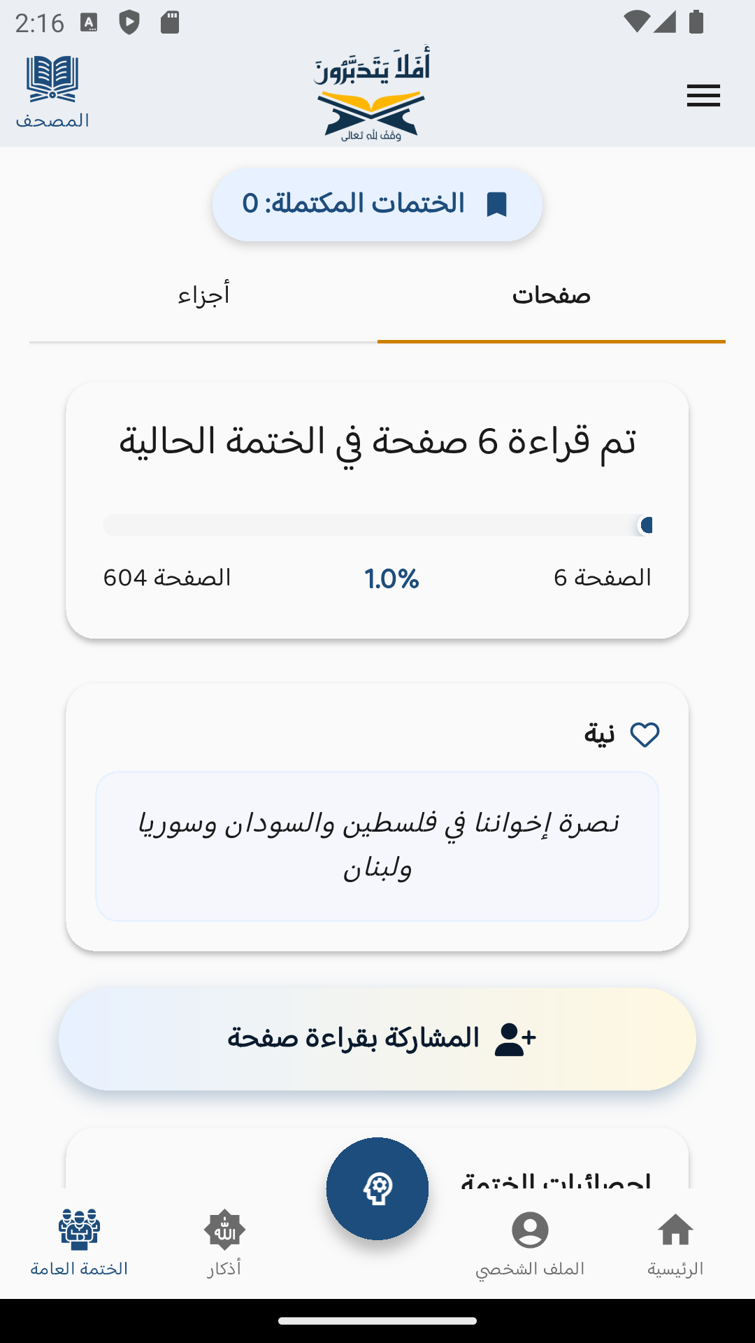 لقطة شاشة 8